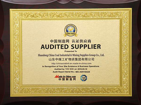 Warmly Congratulated China Coal Group Passed TUV and Became The Audited Supplier of Made-in-China
