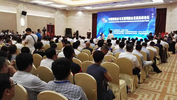 China Coal Group Invited To China Manufacturing and Internet Integration and Development Summit Forum