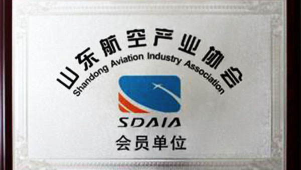   Warm Congratulations to Shandong Kate Intelligent Robot Co.,Ltd Selected Into Shandong Aviation Industry Association