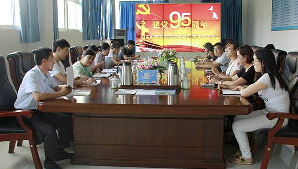 Shandong China Coal Group Held Forum To Celebrate the 95th Anniversary of CPC Founding