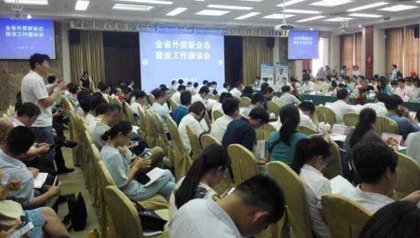 China Coal Group Invited to Shandong Province Foreign Trade Construction Symposium