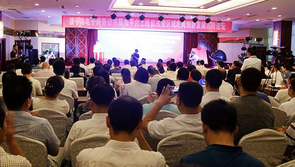 China Coal Group Invited to 2016 Regional E-Commerce Innovation and Development Summit