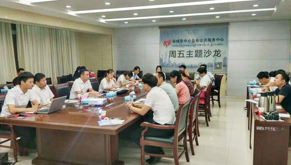 China Coal Group Invited to Zoucheng City SMEs Public Service Center Theme Salon Activity