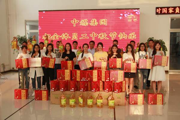 China Coal Group Distributed Mid-Autumn Festival Benefits to Employees for a Warm Mid-Autumn Festival