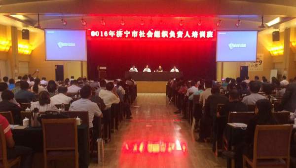China Coal Group Leaders Invited to Training Course for Responsible Person of the Social Organizations In Jining