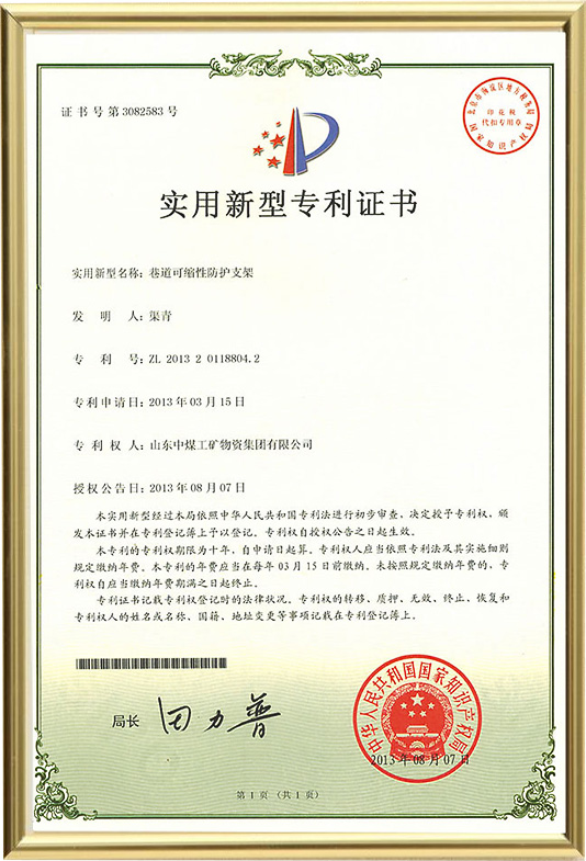 New patent certificate