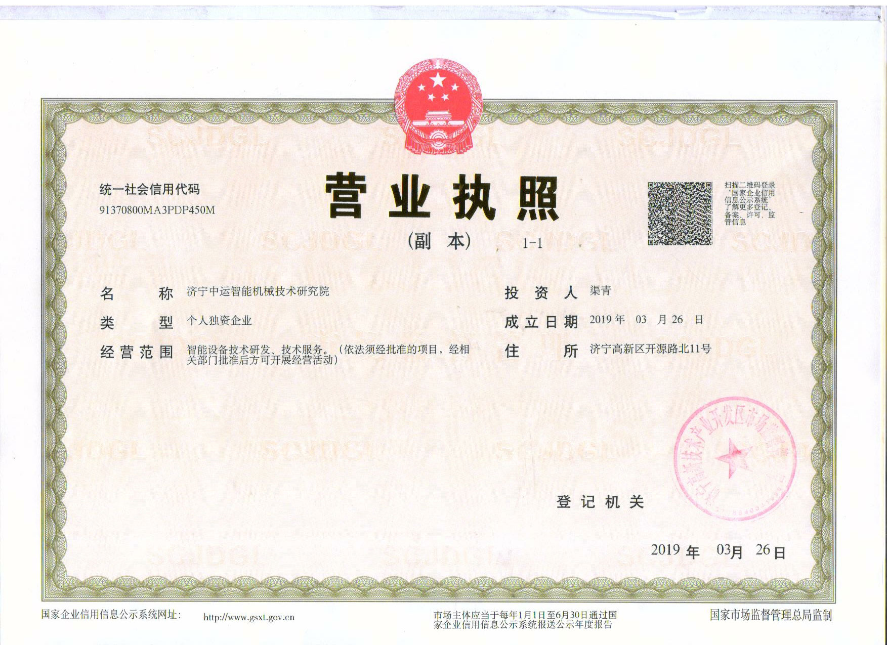 Shandong Zhongmei Construction Machinery Co., Ltd.
