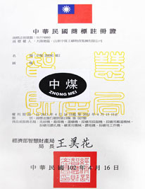 Registered trademarks of Taiwan