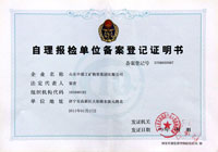 Registration Certificate of Inspection and Quarantine Unit
