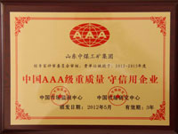 China AAA Quality and Trustworthy Enterprise