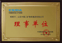 China Service Robot Industry Alliance Governing Unit