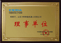 Shandong Cate Intelligent Robot Co., Ltd. Named China Service Robot Industry Alliance Governing Unit.