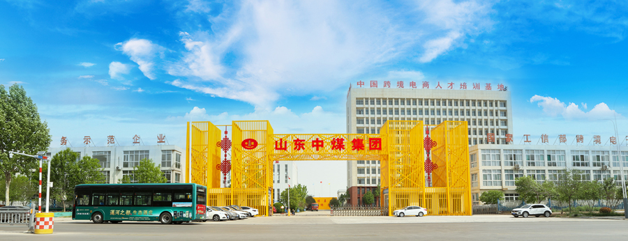 Shandong China Coal Industrial & Mining Supplies Group Co.,Ltd