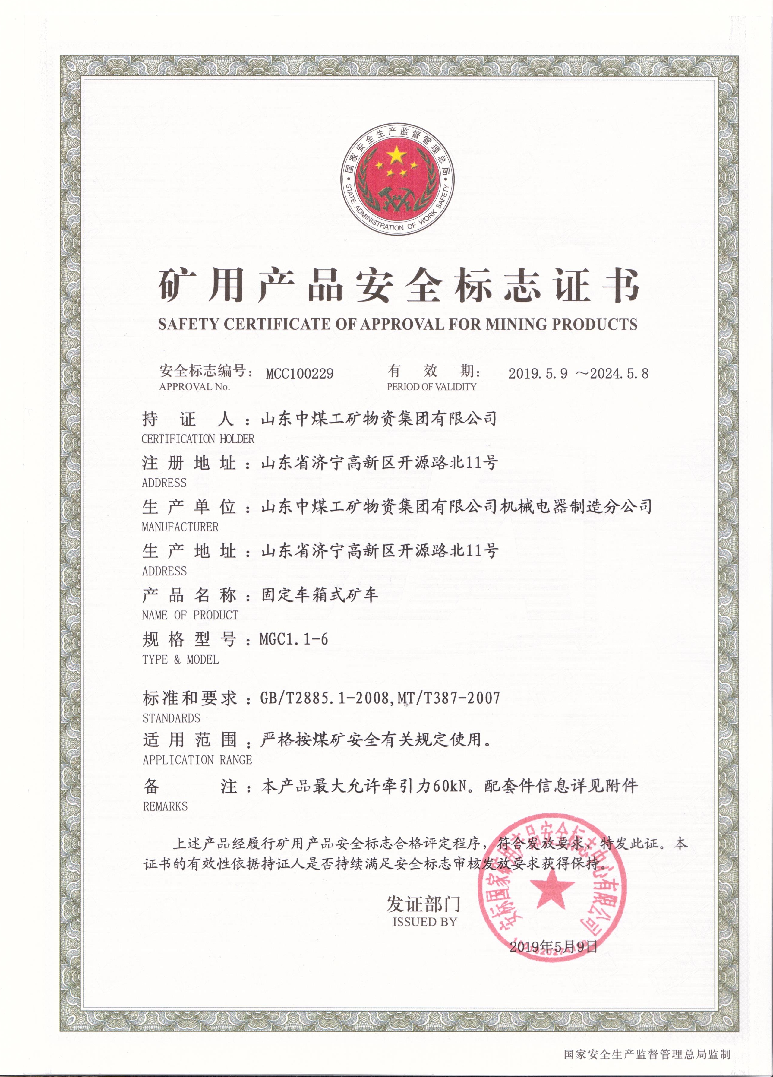Fixed Mine Wagon MA Certificate