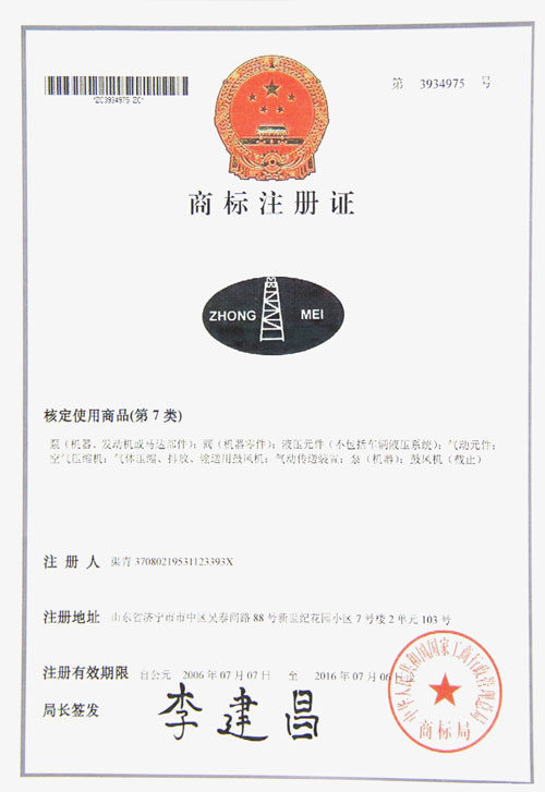 China Coal Registered Trademark