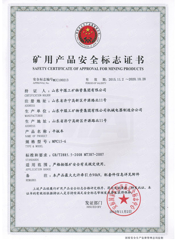 Flat Mine Cart MA Certificate