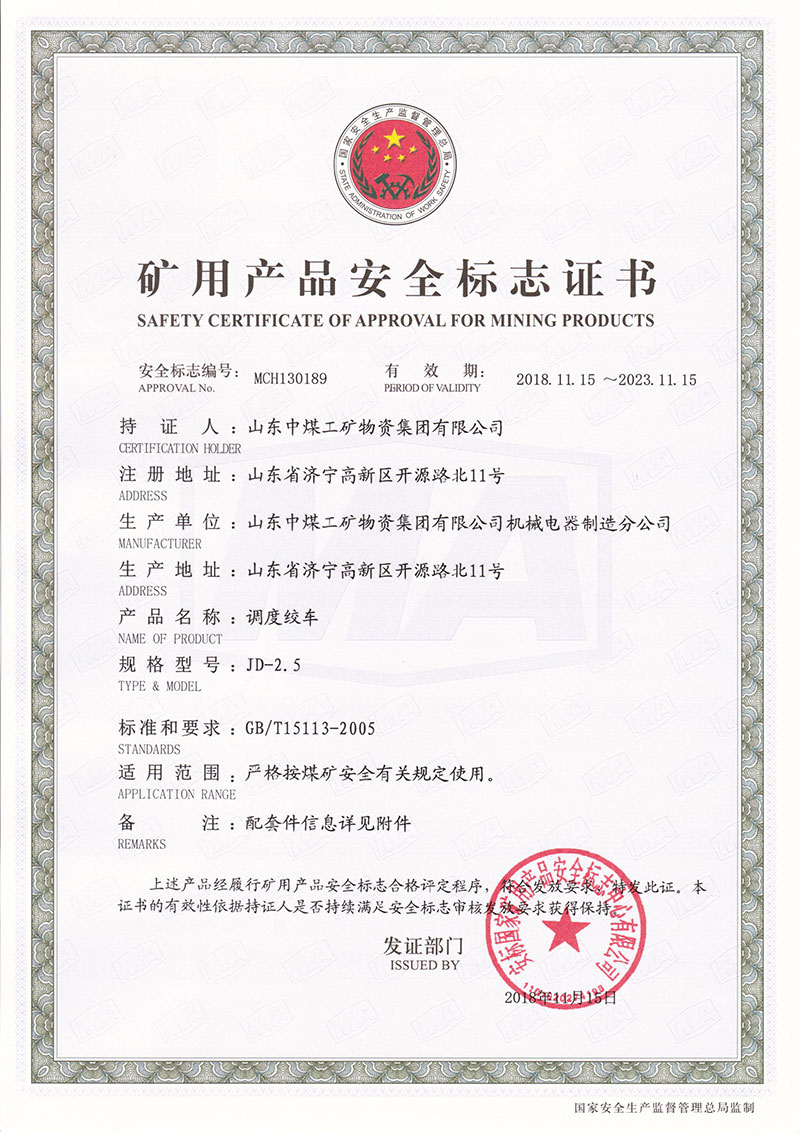 Dispatching winch MA Certificate