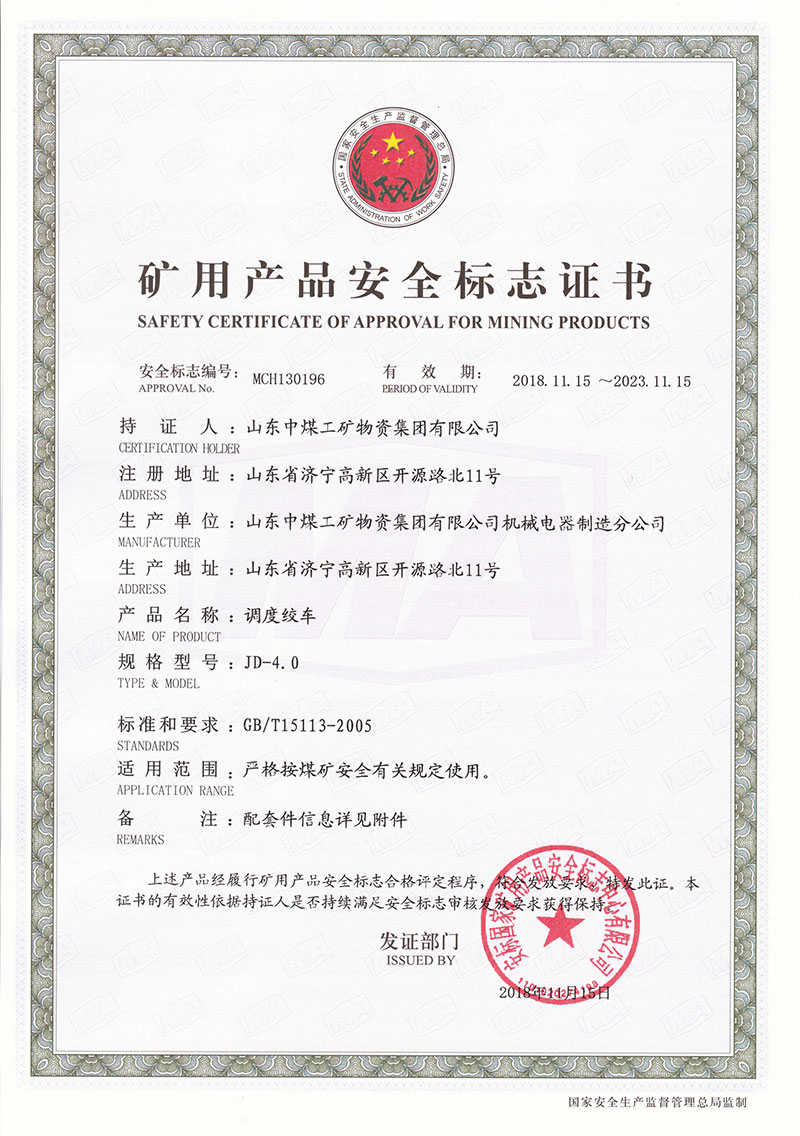 Dispatching winch MA Certificate