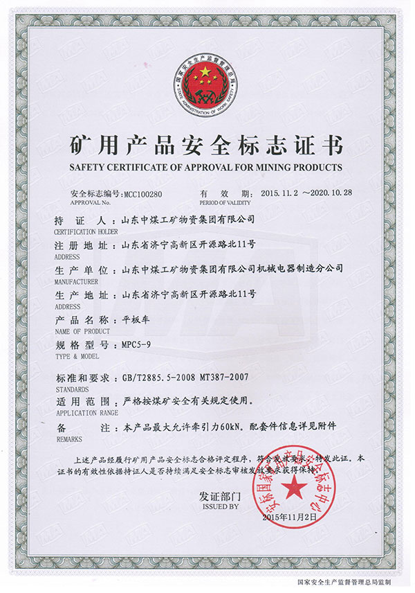 flat mine car MA Certificate