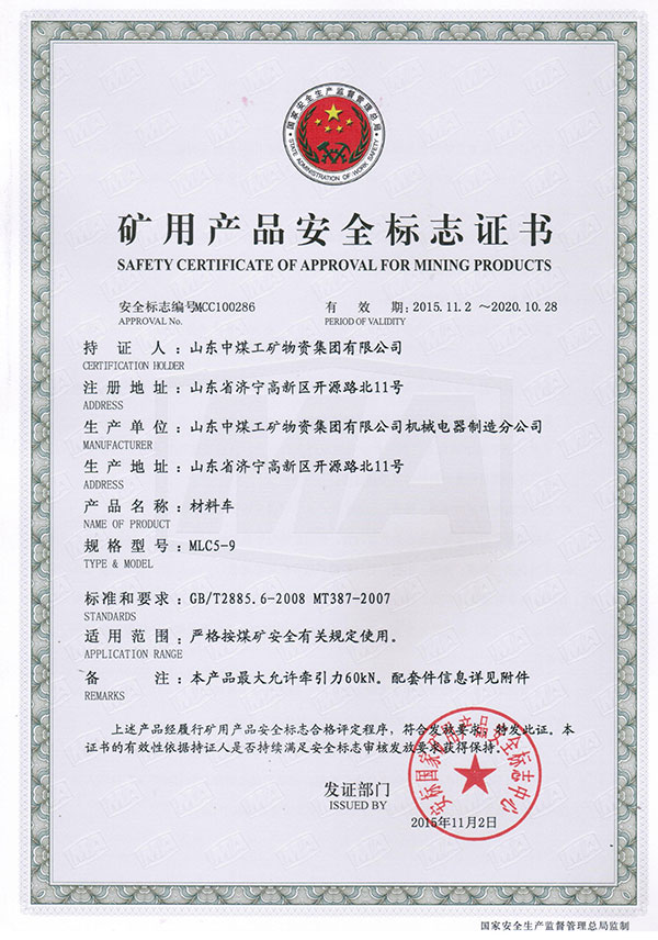 Material Cart MA Certificate