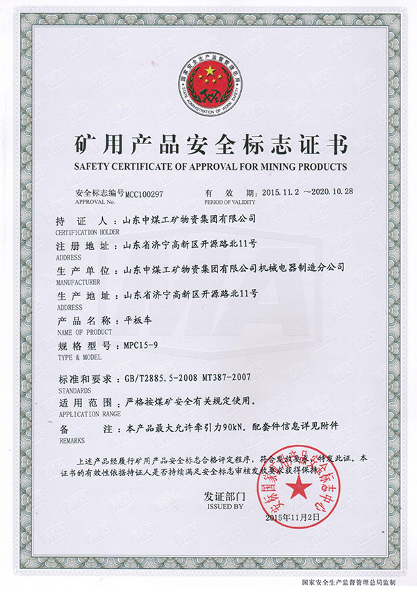 flat mine car MA Certificate