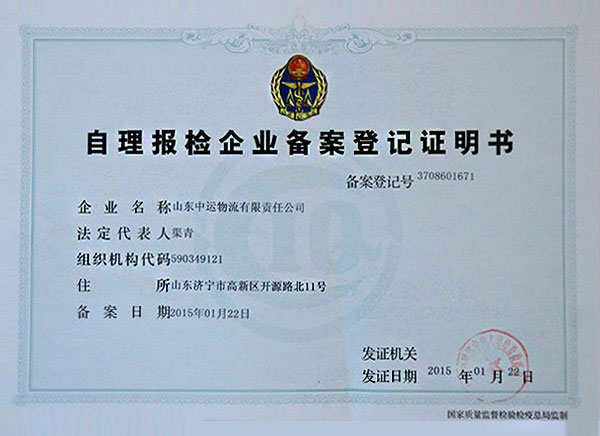 Self inspection unit registration certificate