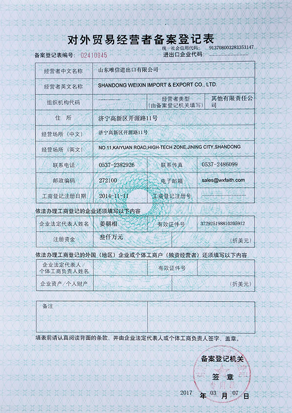 Customs Declaration Certificate