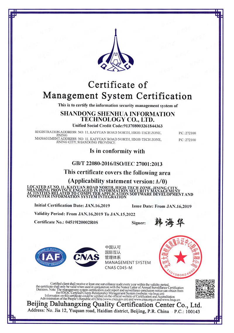 ISO9001 quality management system certification