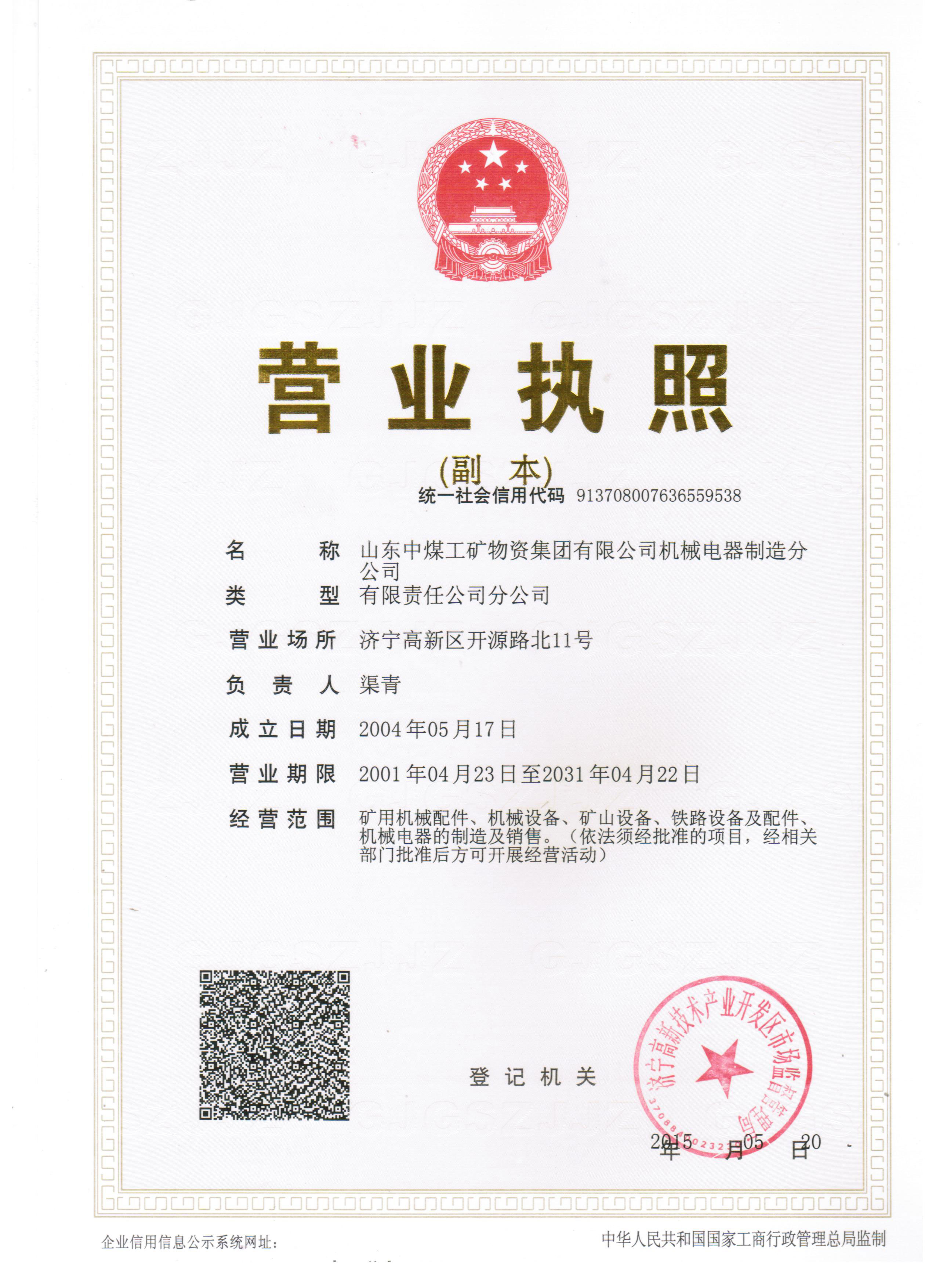  Business License