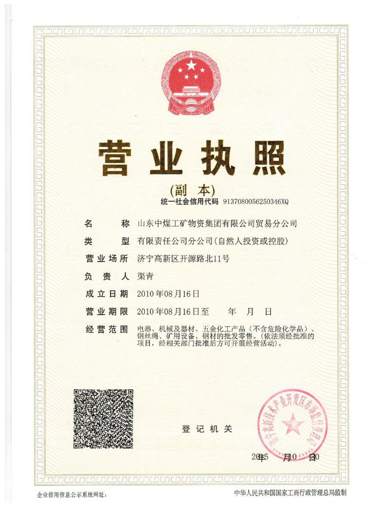  Business License