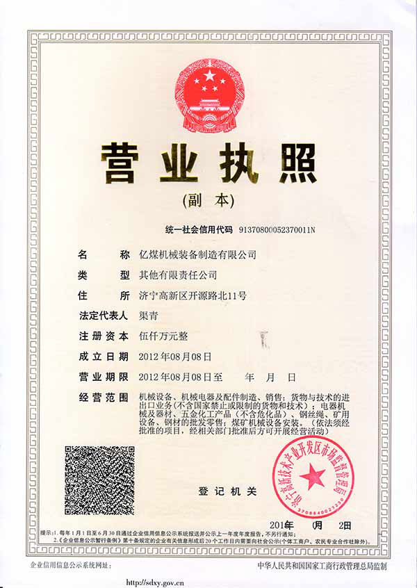  Business License