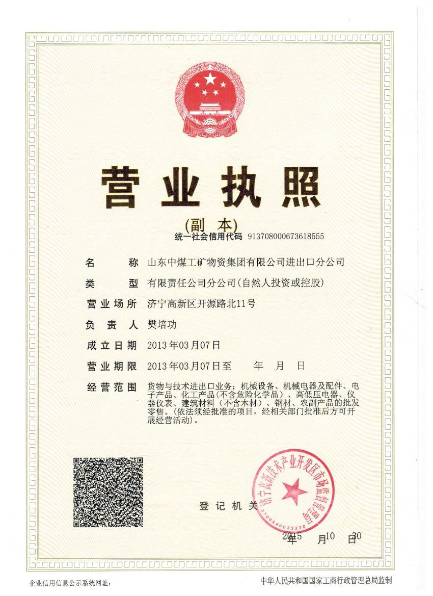  Business License