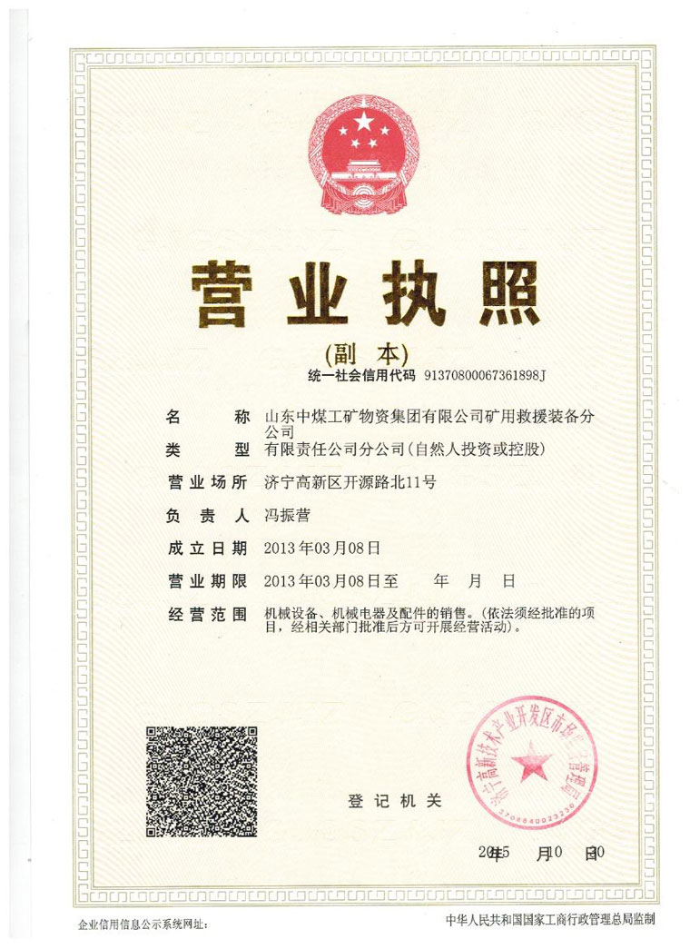  Business License