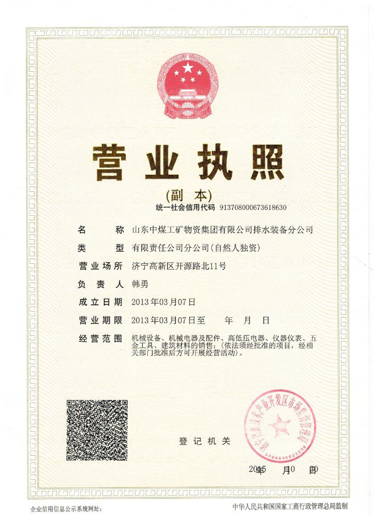  Business License