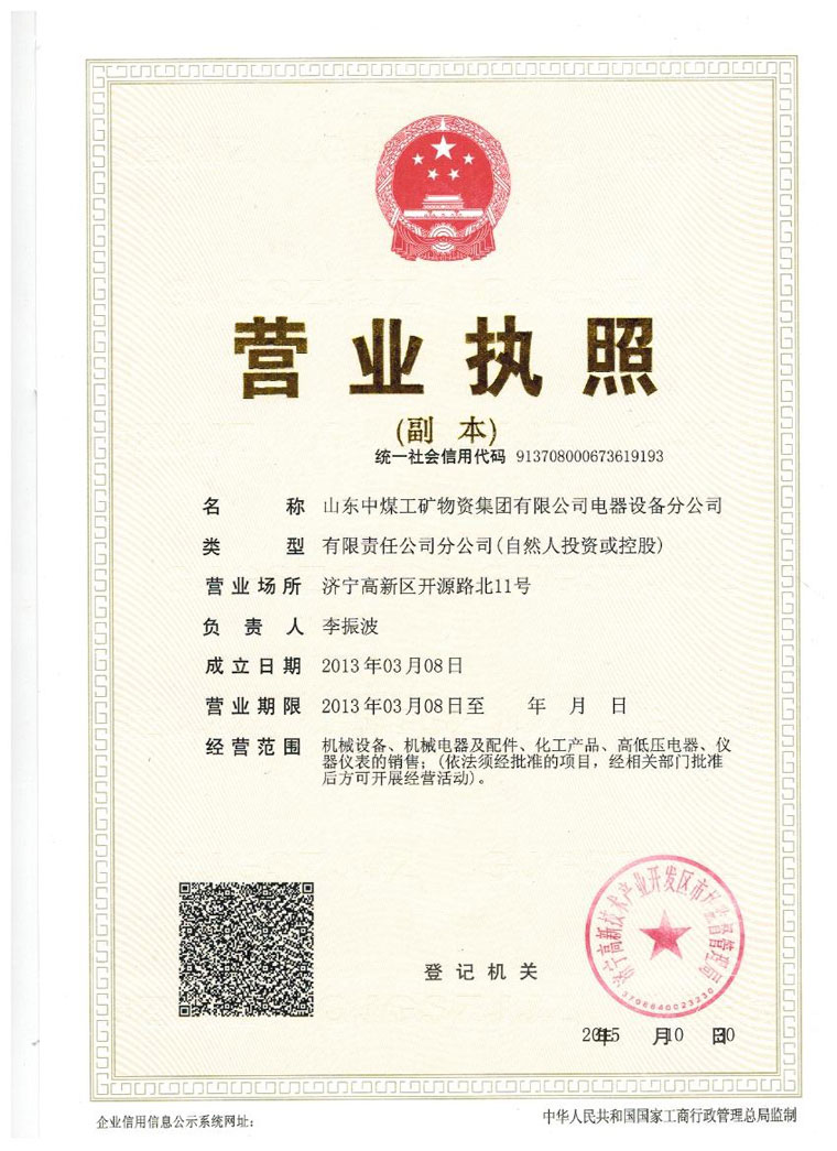  Business License