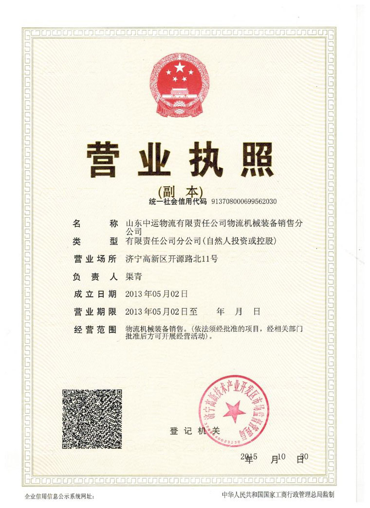  Business License