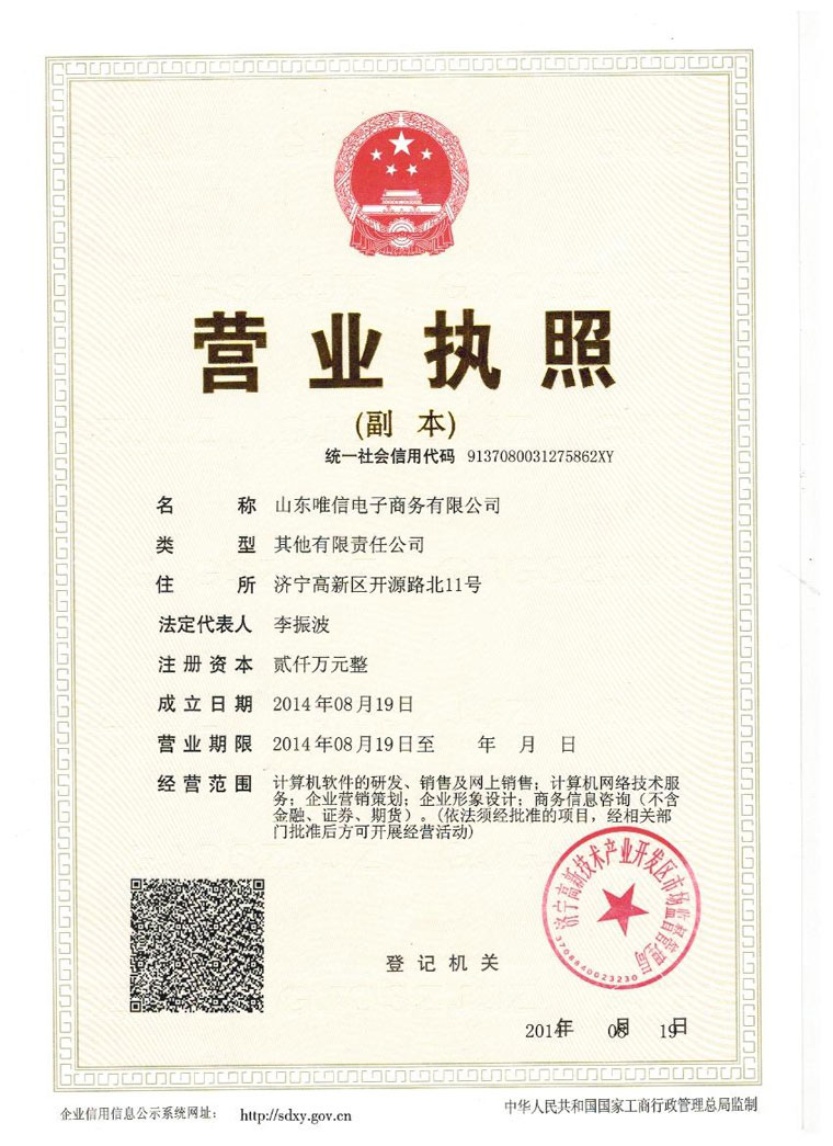  Business License