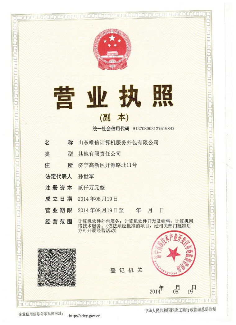  Business License