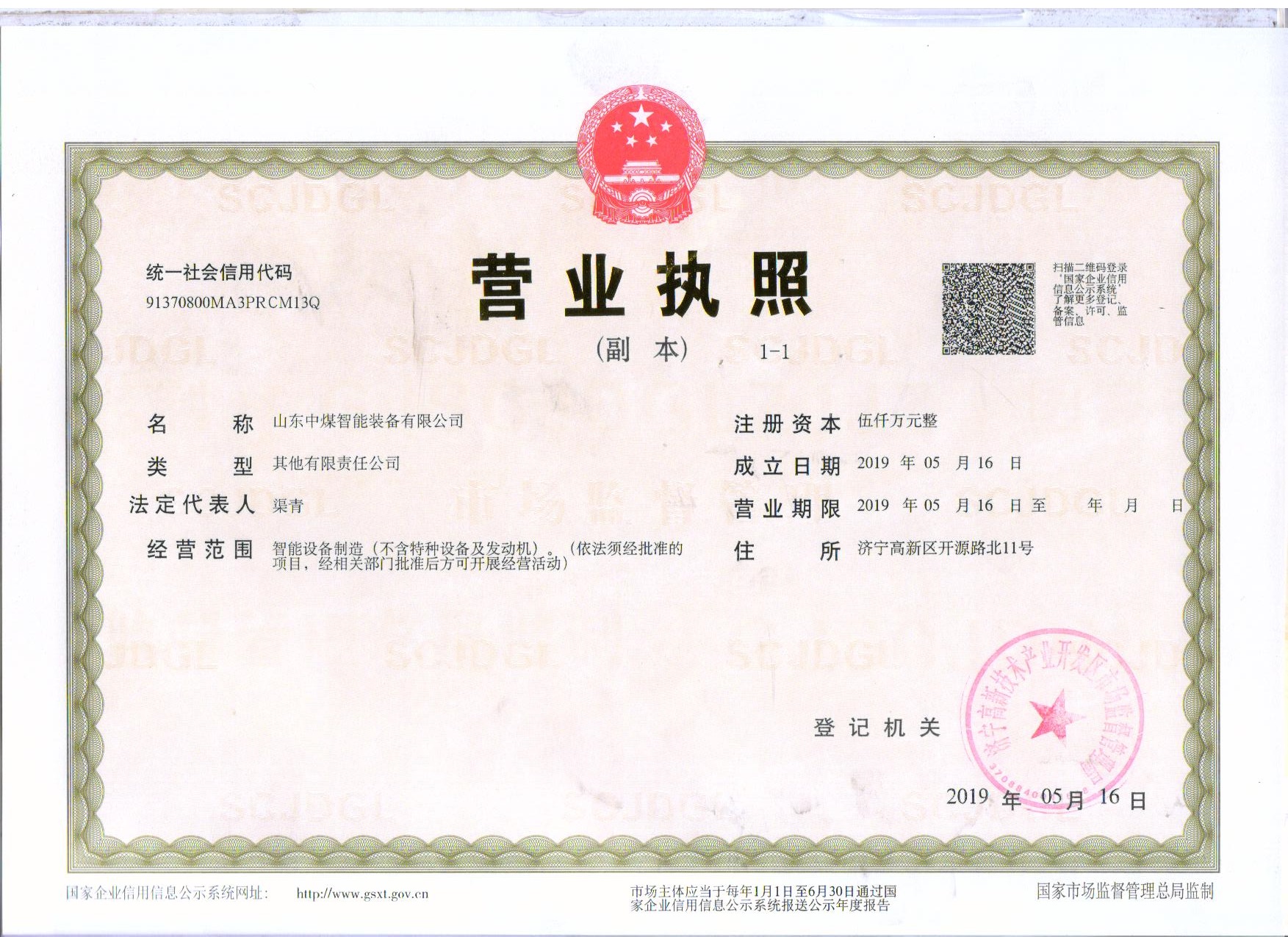  Shandong Zhongmei Intelligent Equipment Co., Ltd. 