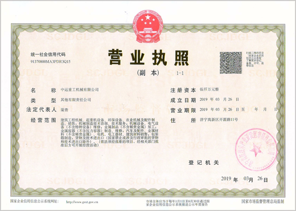  Zhongyun Heavy Industry Machinery Co., Ltd  