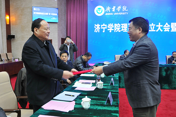 Warmly Congratulate Chairman and General Manager Of China Coal Group Quqing Appointed To Be The Director Of Jining College Council