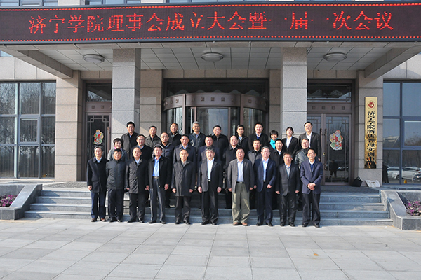 Warmly Congratulate Chairman and General Manager Of China Coal Group Quqing Appointed To Be The Director Of Jining College Council