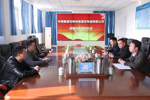 Shandong China Coal Group and Zhejiang Hongji Vacuum Electric Limited Company Held The Signing Ceremony for Strategic Cooperation