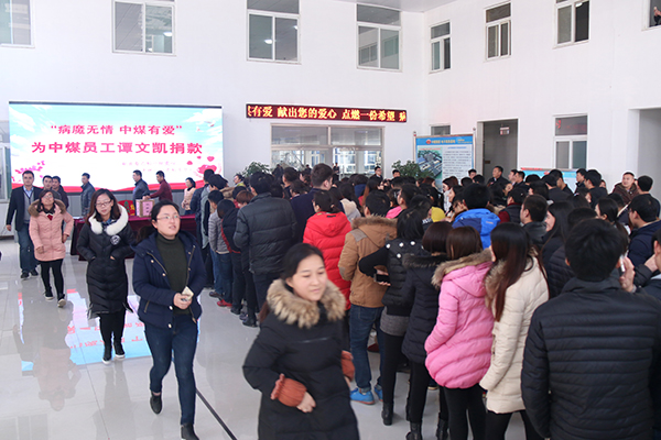 China Coal Group Solemnly Held Donation Ceremony For Our Beloved Colleague