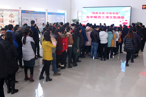 China Coal Group Solemnly Held Donation Ceremony For Our Beloved Colleague