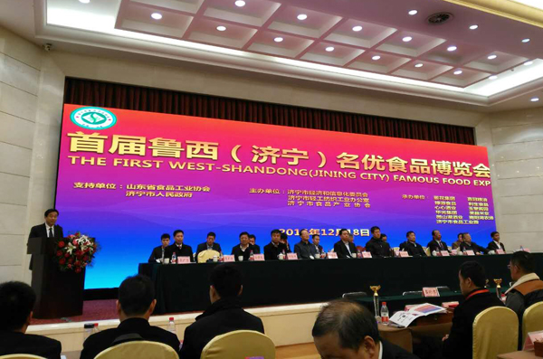 China Coal Group Invited To First West-Shandong (Jining City) Famous Food Expo