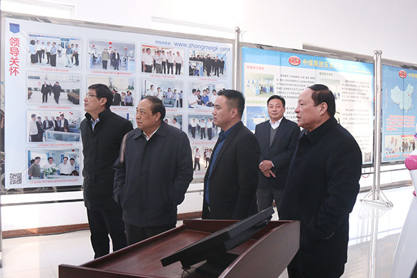 Warmly Welcome Party Secretary of Municipal People’s Congress Standing Committee, First Deputy Director Zhou Hong Visited China Coal Group for Research