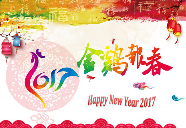 China Coal Group Wishes You A Happy Chinese Rooster Year