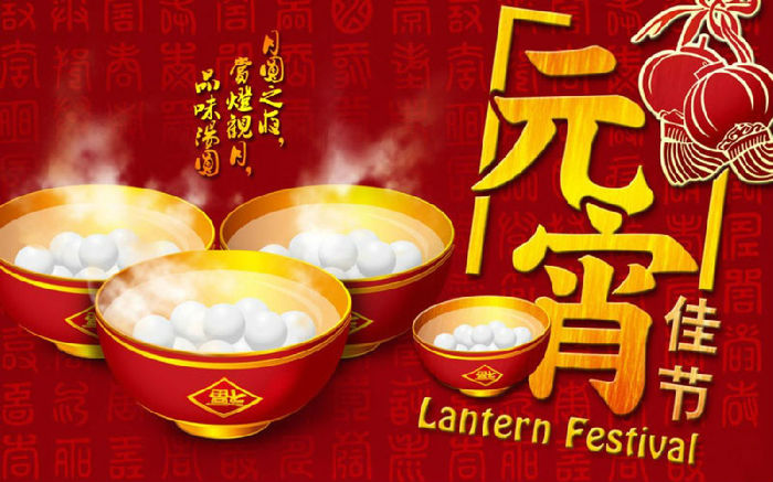 Happy Lantern Festival