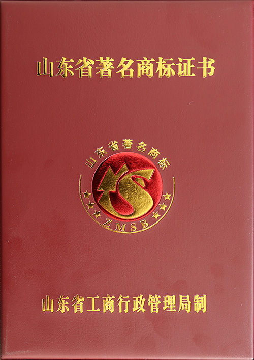 Warmly Congratulate China Coal Group 'Gou De' Trademark Won The Shandong Famous Brand